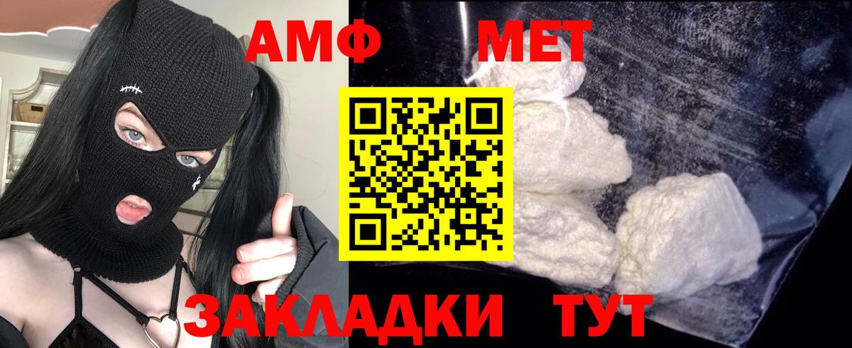 Красноармейск  АМФ Premium  Вход с VPN 
