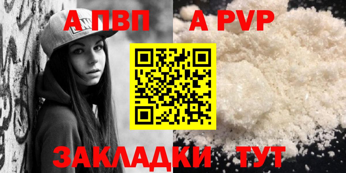 Alpha-PVP VHQ Красноармейск