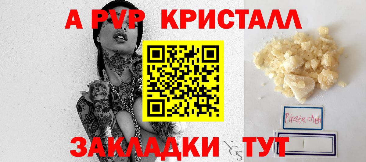 Альфа ПВП Соль  Вход с VPN  Красноармейск 
