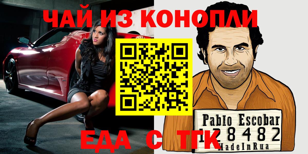 Печенье с ТГК марихуана Красноармейск