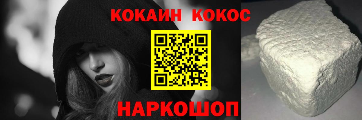Красноармейск  КОКАИН Боливия  Вход с VPN  COCAIN Columbia 