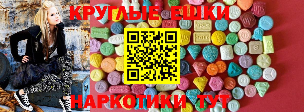 Ecstasy ешки  Ecstasy Cube  Красноармейск  Вход с VPN 