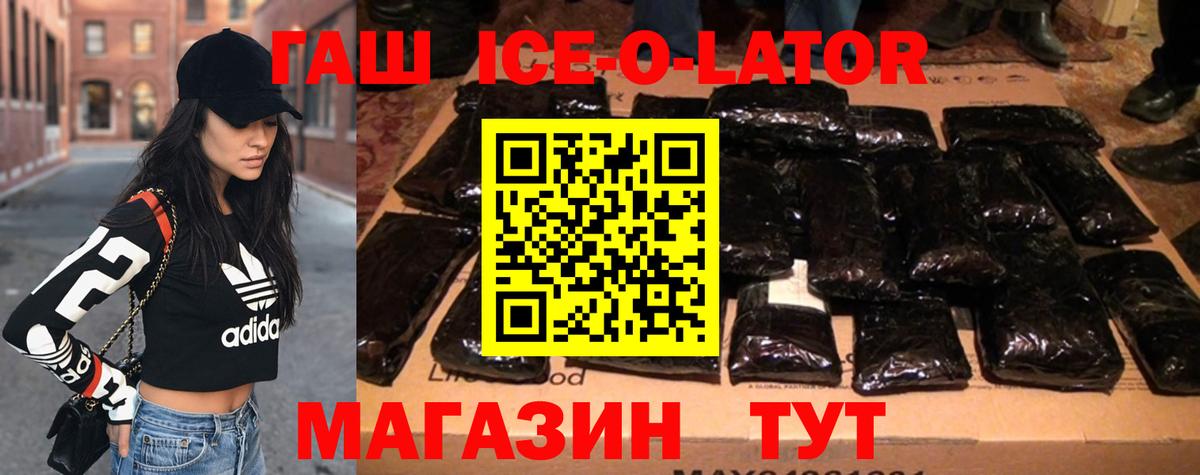 ГАШ Premium  ГАШ  Красноармейск  Вход с VPN 