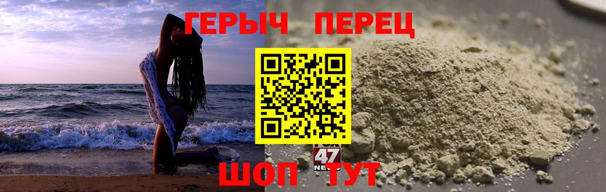 Героин  Героин гречка  Вход с VPN  Красноармейск 