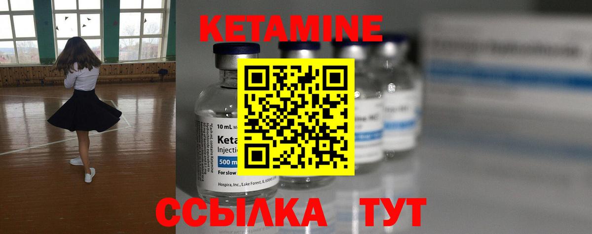 Кетамин ketamine  Вход с VPN  Красноармейск 