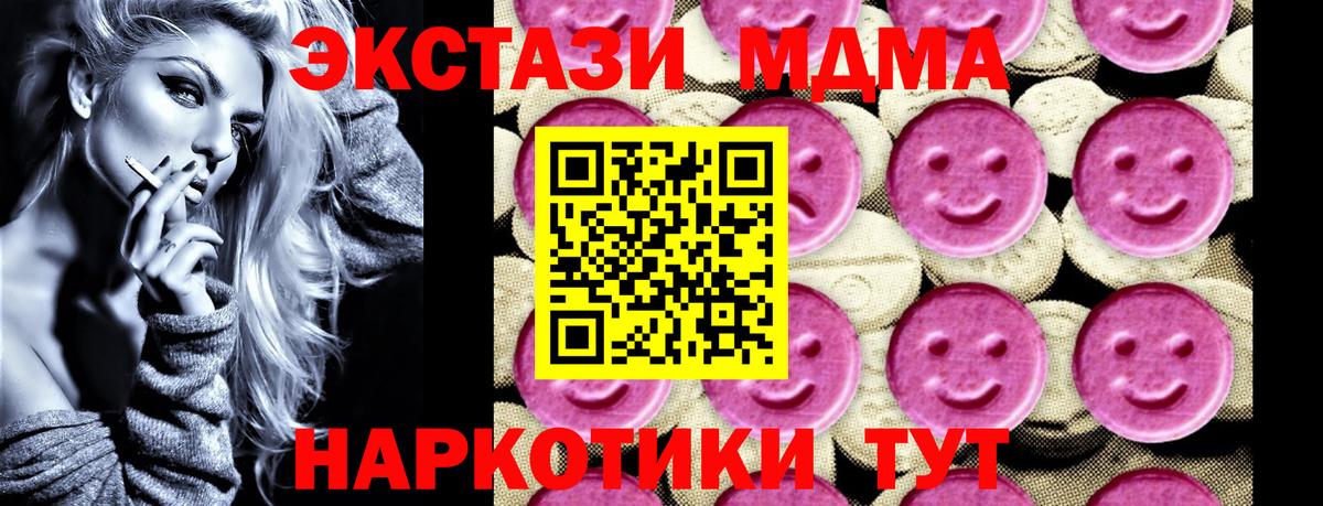 MDMA кристаллы  МДМА VHQ  Красноармейск  Вход с VPN 