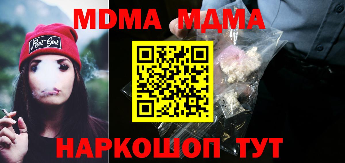 MDMA crystal Красноармейск