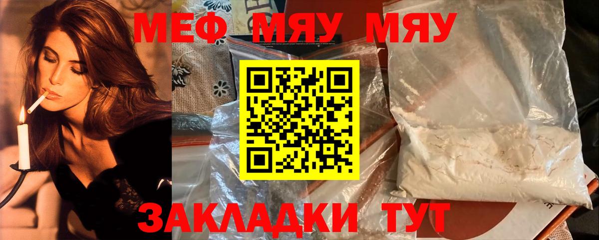 гидра   Вход с VPN  МЯУ-МЯУ  Красноармейск  Меф мука  МЯУ-МЯУ мука 