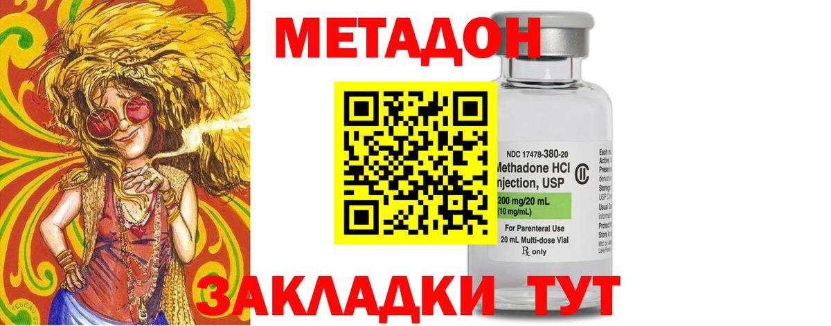 Красноармейск  МЕТАДОН methadone  Метадон белоснежный  Вход с VPN 