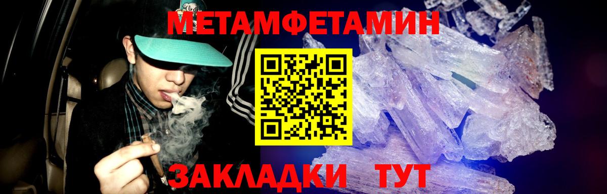 Первитин кристалл  Вход с VPN  Красноармейск  Первитин кристалл 