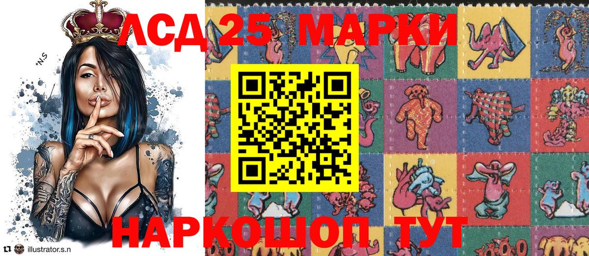 Марки 25I-NBOMe 1,5мг Красноармейск