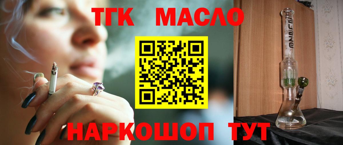 Дистиллят ТГК Wax Красноармейск