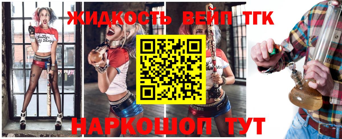 Красноармейск  hydra онион  Вход с VPN  Дистиллят ТГК гашишное масло  Дистиллят ТГК вейп 