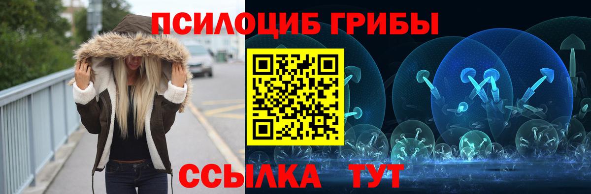 Красноармейск  Галлюциногенные грибы мухоморы  Вход с VPN  наркота  Псилоцибиновые грибы GOLDEN TEACHER 
